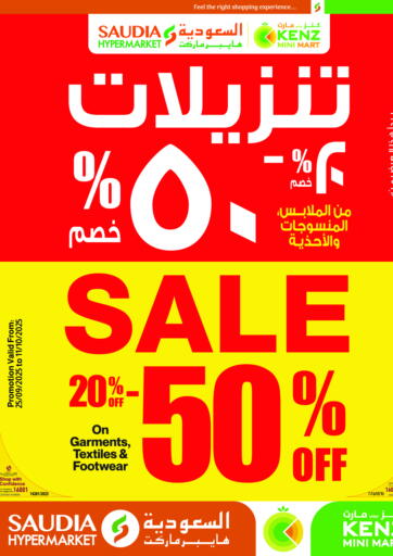 تنزيلات٢٠% خصم -٥٠% خصم من السعودية